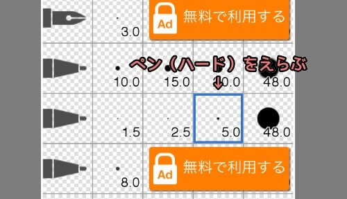 スマホで絵を描く無料アプリ アイビスペイント 初心者でも超簡単 離活ママ部