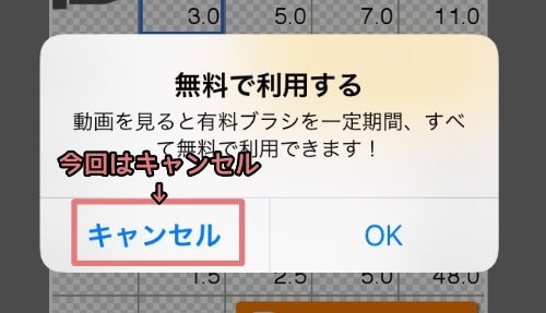 スマホで絵を描く無料アプリ アイビスペイント 初心者でも超簡単 離活ママ部